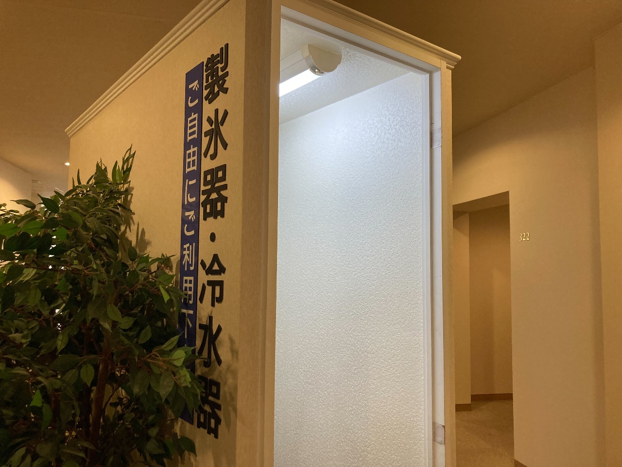 製氷機・冷水機コーナー